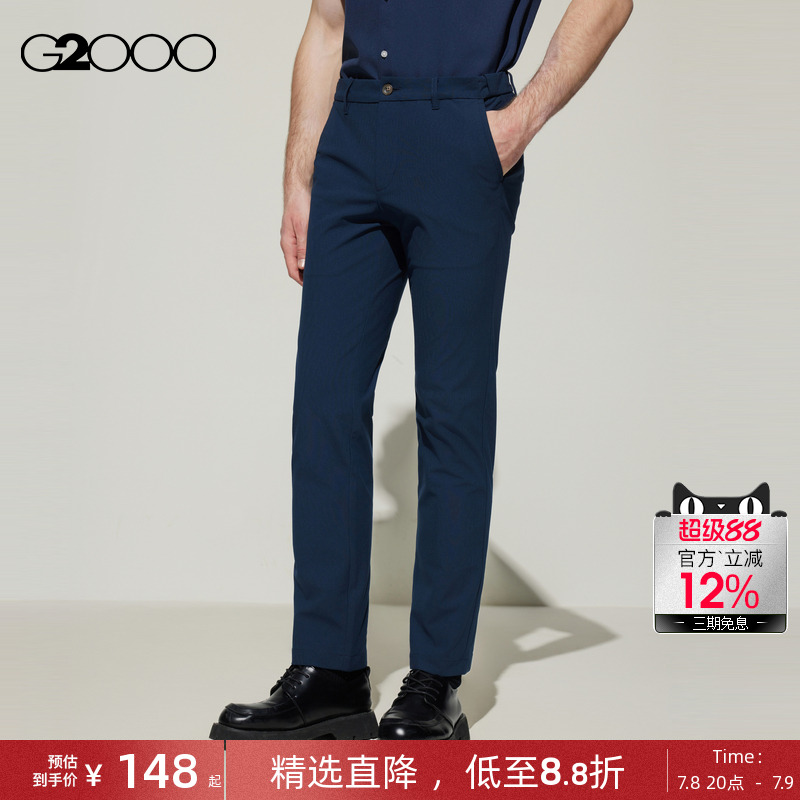 【抗皱弹力/舒适弹性】G2000男装春夏新款休闲裤直筒修身休闲西裤