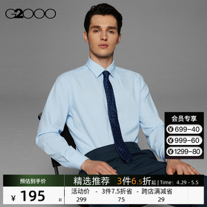 G2000男装免烫长袖衬衫