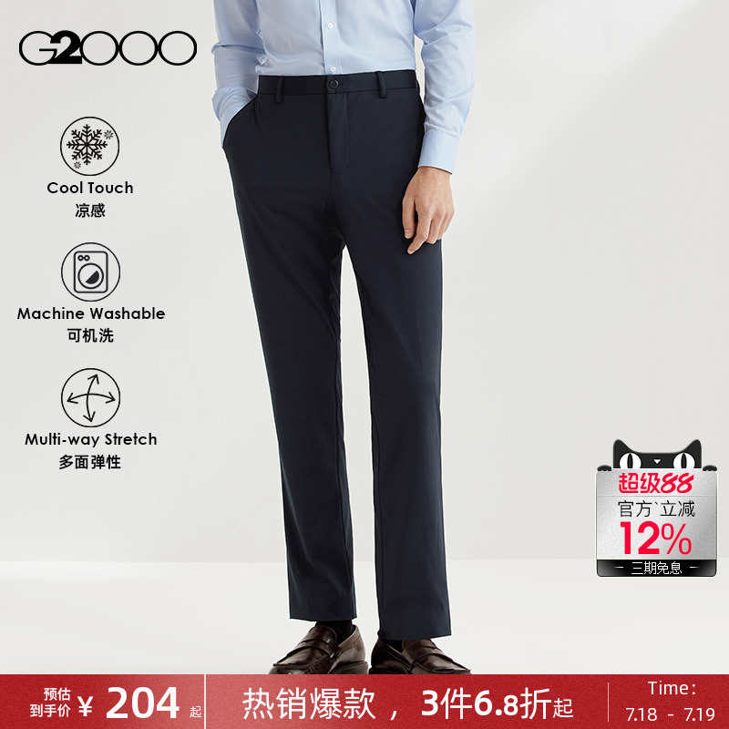 【透气】G2000男装2025商场同款多面弹性高级感尼龙针织正装西裤