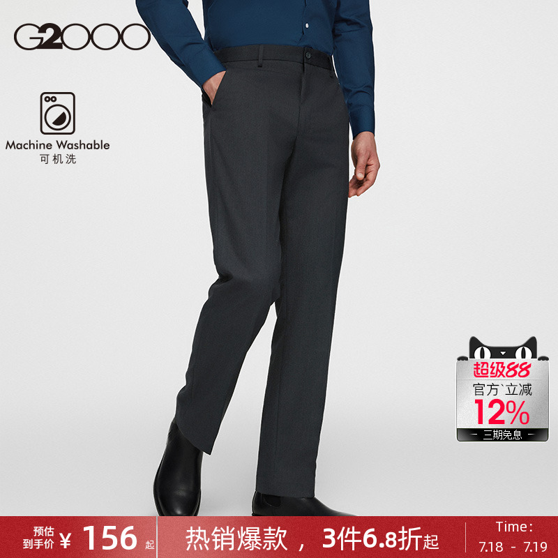 G2000可机洗抗菌抗静电长裤