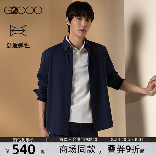 【莱赛尔柔棉弹/商场新款】G2000男装FW26舒适百搭休闲长袖衬衫