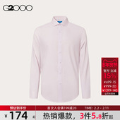 G2000男2025秋冬长袖 衬衫 吸湿速干 商场同款 免烫防静电 抗菌
