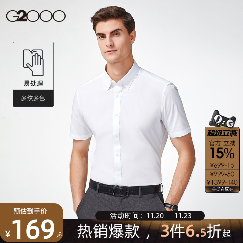 g2000休闲百搭短袖衬衫