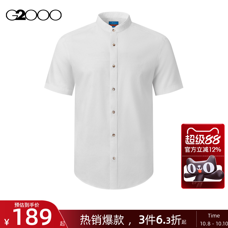 【免烫】G2000男装夏季商场同款舒适弹性可机洗棉质休闲短袖衬衫