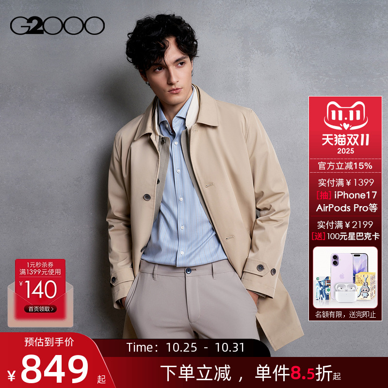 【可拆卸背心/商场同款】G2000男装2025秋冬新款英伦风大衣风衣.