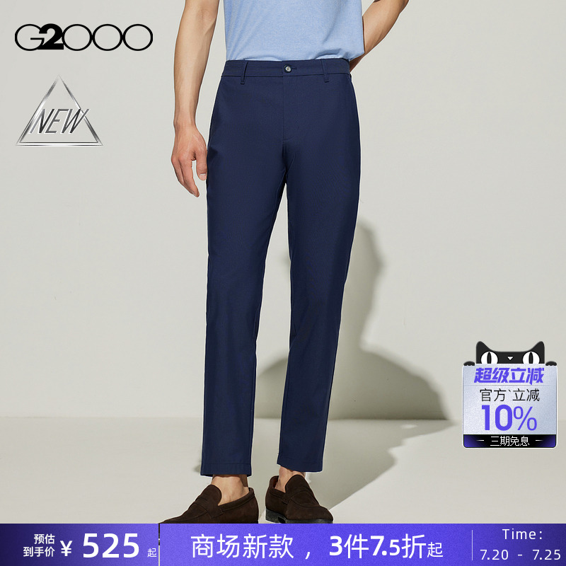 【棉质莫代尔/可机洗/商场新款】G2000男装SS25修身锥形休闲裤