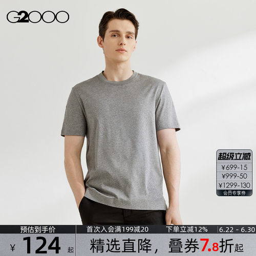 【凉感透气/丝光棉/商场同款】G2000男装2026柔软舒适印花短袖T恤