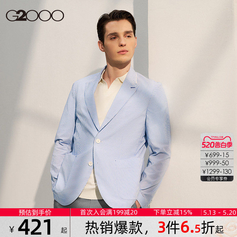 【可机洗】G2000男装 商场同款春夏泡泡纱肌理舒适透气休闲西服