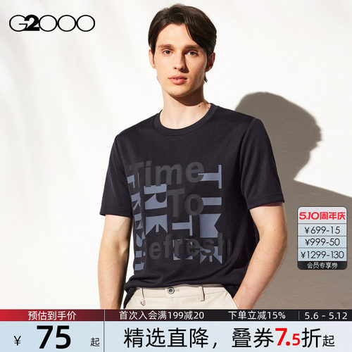 G2000男装透气速干短袖T恤