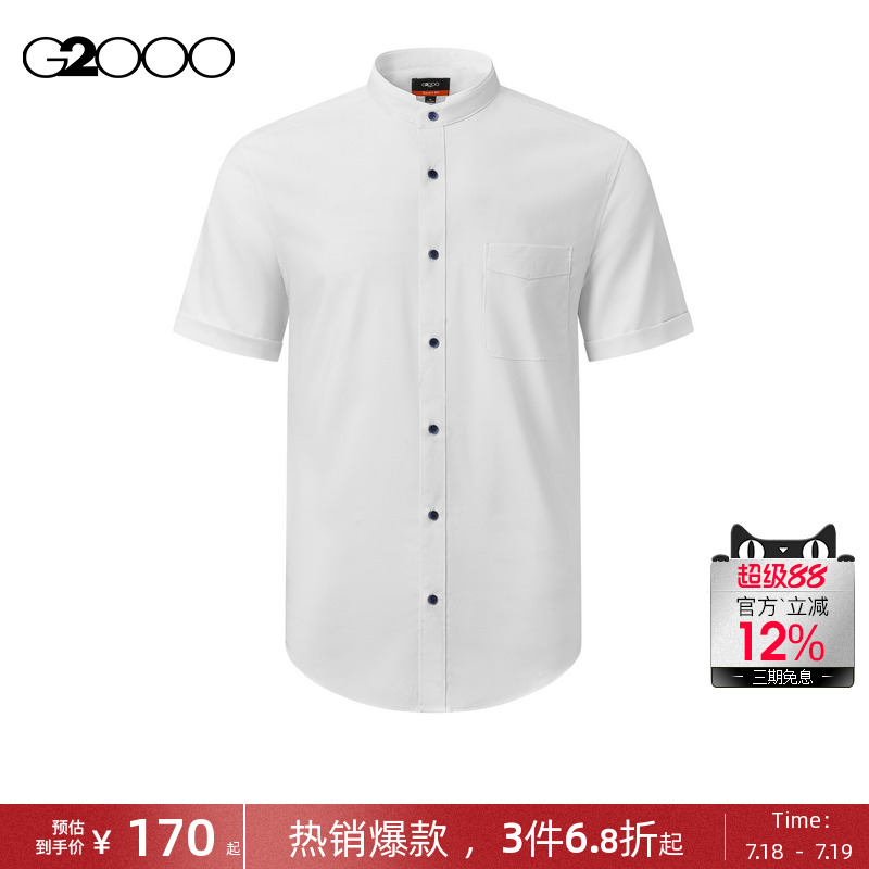 【可机洗】G2000男装夏季商场同款舒适弹性莫代尔短袖休闲衬衫