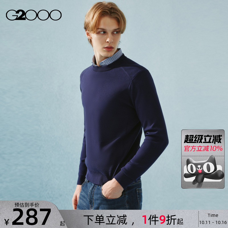 【柔软舒适/商场新款】G2000男装2025可机洗百搭圆领长袖修身毛衣