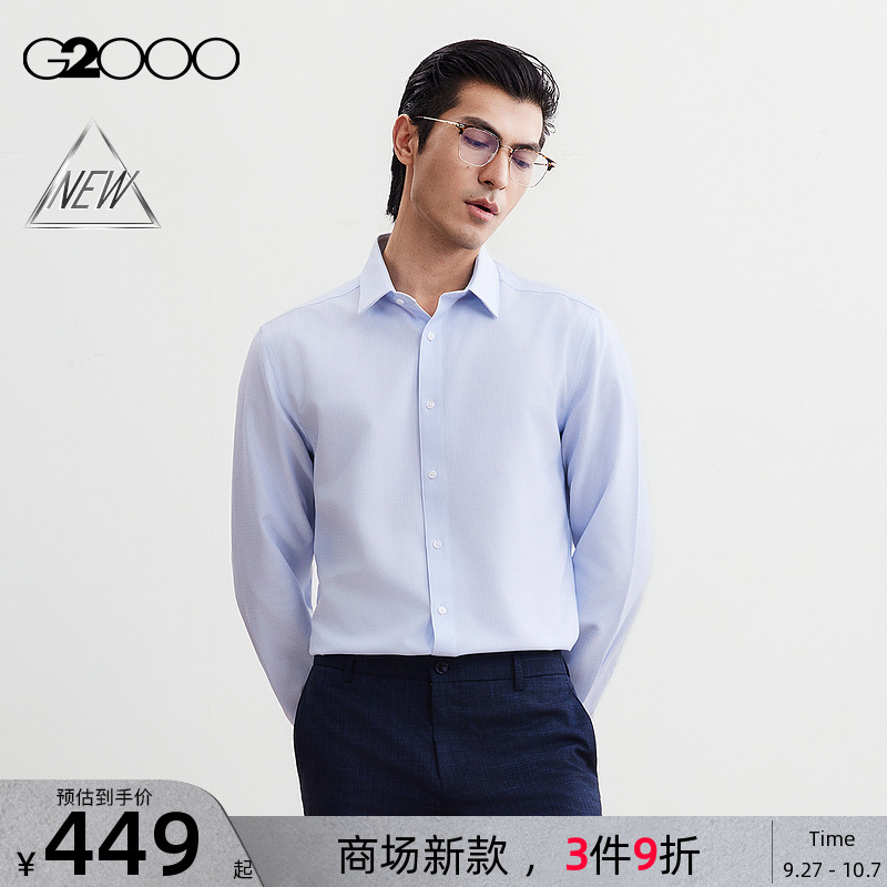【免烫/速干/防静电/商场新款】G2000男装FW25商务通勤长袖衬衫