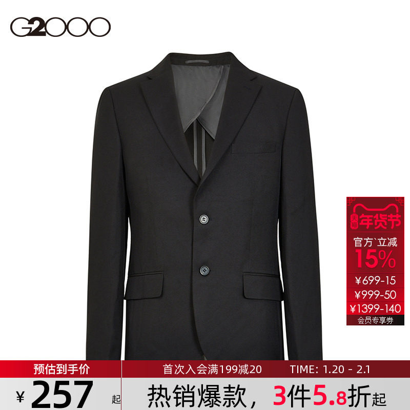 G2000男装 秋冬新款商务通勤职业高级感易理西服简约正装西装外套,男装,商务正装西服,淘宝优惠券,粉丝福利购,淘宝优惠卷
