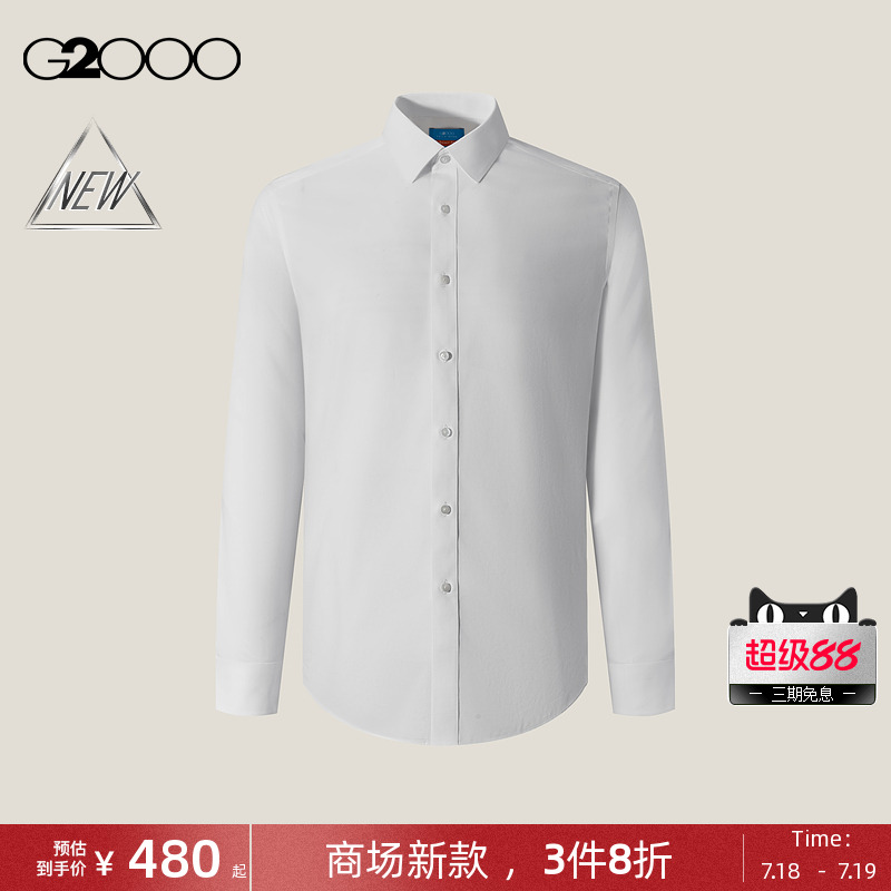 【免烫防皱/棉质莱赛尔/商场新款】G2000男装SS25通勤长袖衬衫