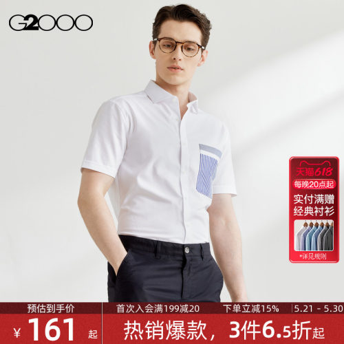 【全棉/柔软亲肤】G2000男装2026商场同款易理牛津纺休闲短袖衬衫