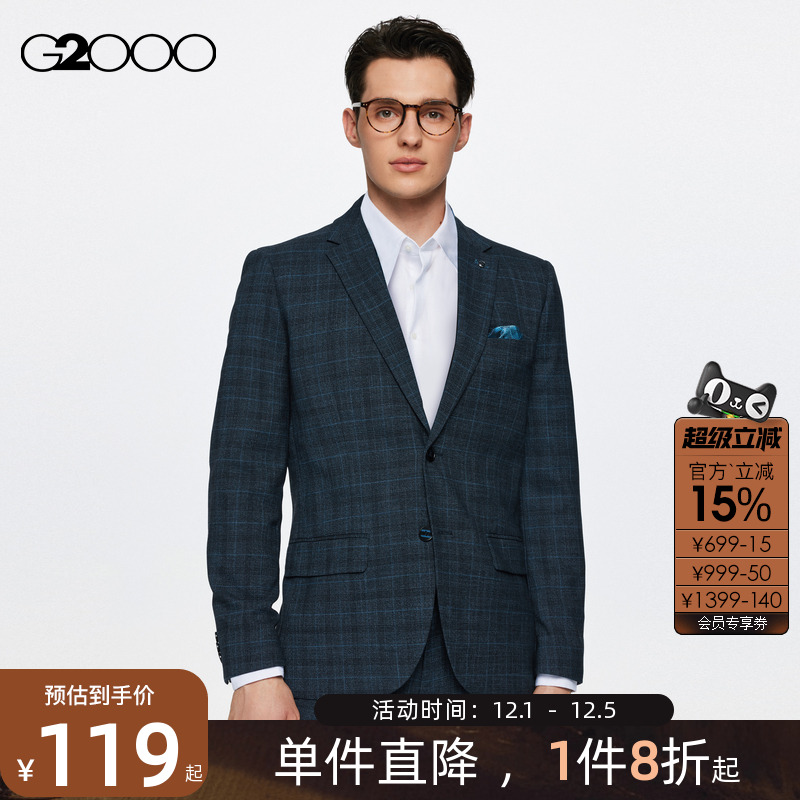 G2000舒适弹性抗菌西服