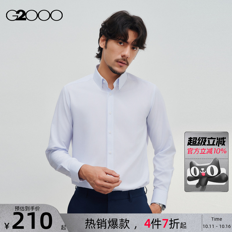 【速干】G2000男装2025商场新款防静电抗皱干爽商务条纹长袖衬衫