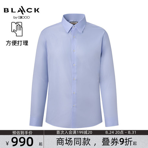 【桑蚕丝混纺/易打理/商场新款】G2000男装FW26轻奢通勤长袖衬衫