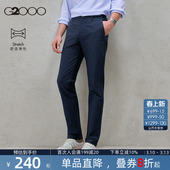 G2000男春秋商务通勤日常休闲长裤 商场同款 可机洗 舒适弹性