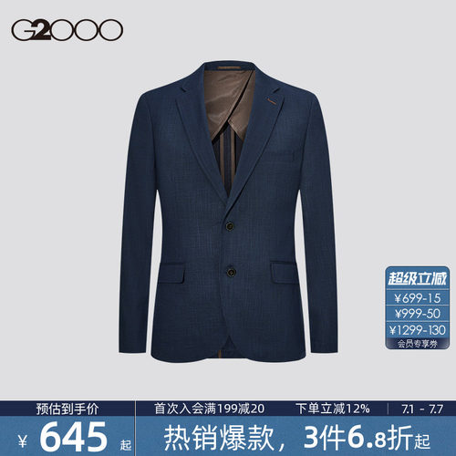 【舒适弹性/暗纹/商场同款】G2000男装2026高级商务正装西服外套