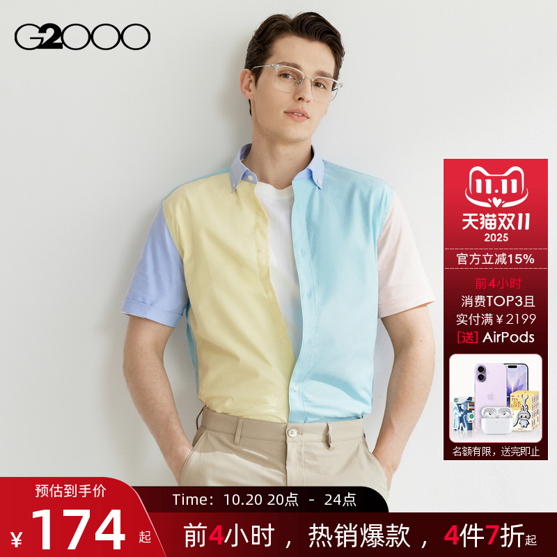【全棉/牛津纺】G2000男装2025商场同款易打理舒适休闲短袖衬衫