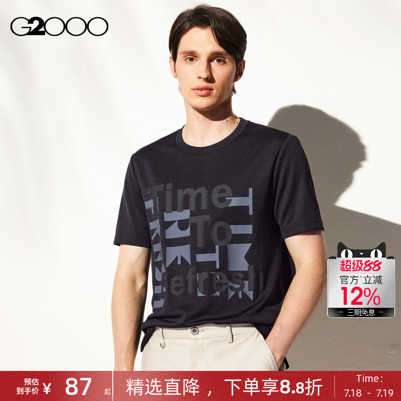 G2000男装透气速干短袖T恤