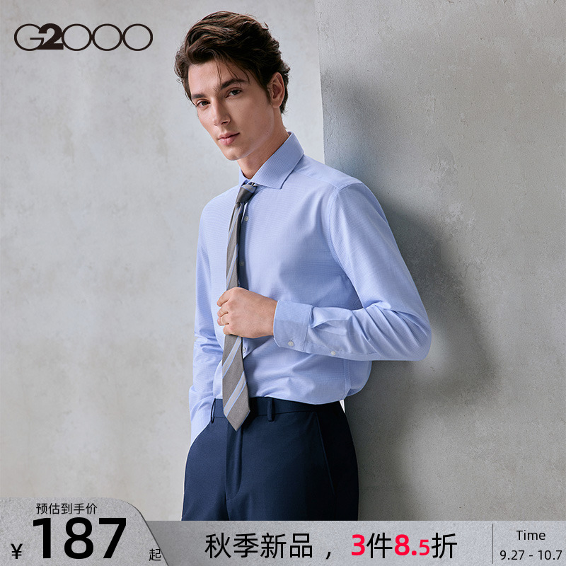 G2000男士易打理长袖衬衫