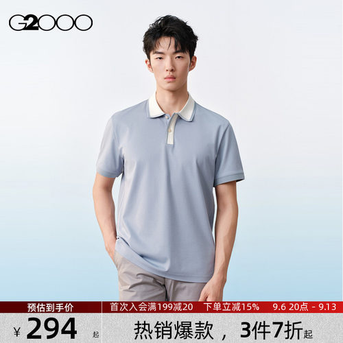 【丝光.棉/商场同款】G2000男装SS26时尚百搭拼色领垂感短袖POLO