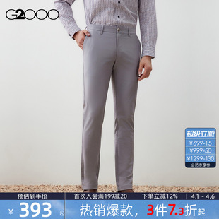 G2000男装 棉质莫代尔弹性 商场新款 休闲裤 2026舒适亲肤长裤