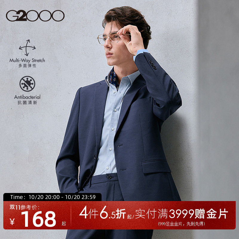 G2000男装新款商务职业正装西服外套舒适防静电西装套装结婚礼服