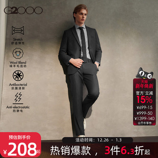 G2000男装 商场同款 抗菌 2025秋冬多面弹商务通勤西服. 防静电