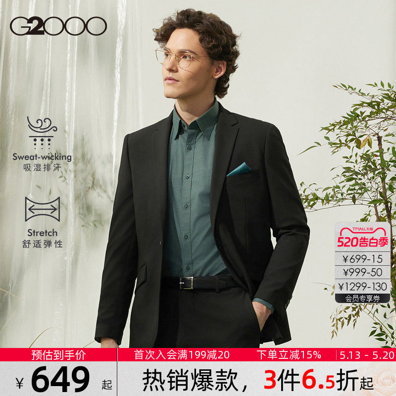 【吸湿速干/弹性/商场同款】G2000男装2026可机洗商务西装
