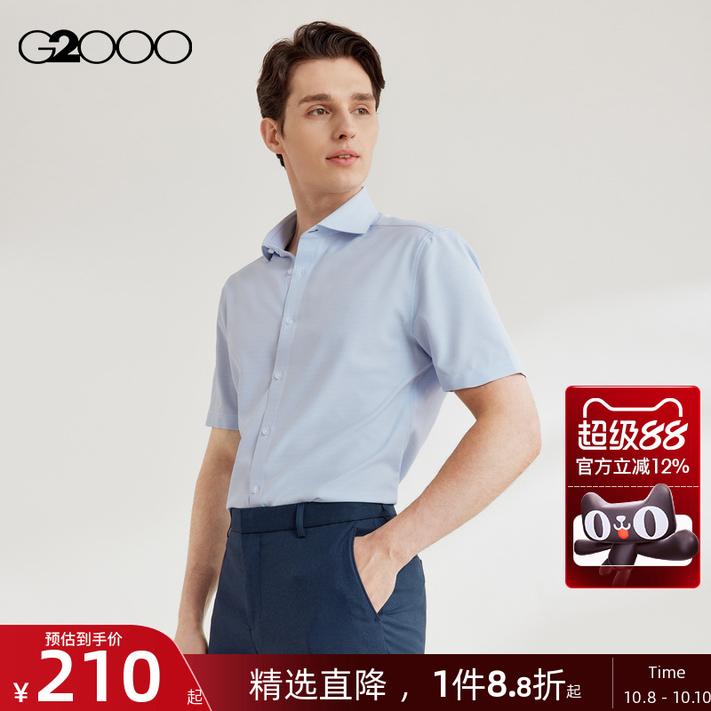 【速干/抗皱/商场同款】G2000男2025防静电速干商务通勤短袖衬衫