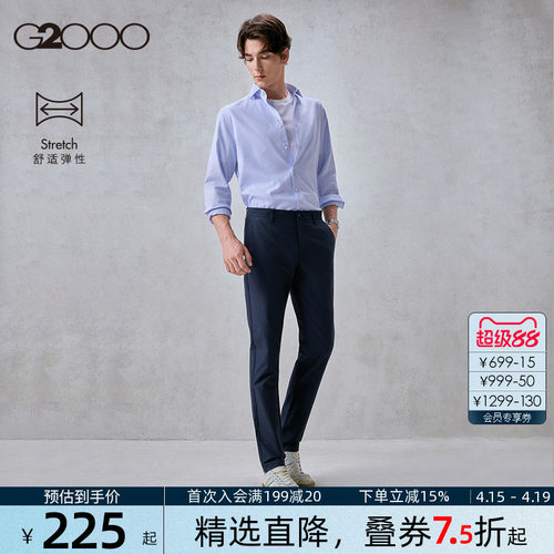 【可机洗/舒适弹性】G2000男装2026春季新款长裤西裤休闲裤男.