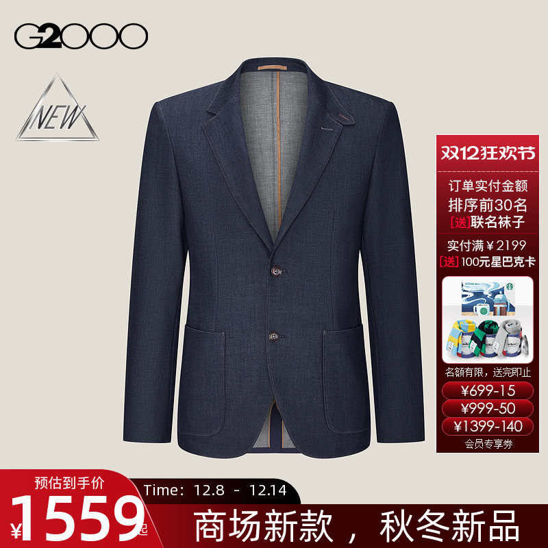 【仿牛仔面料/多面弹/商场新款】G2000男装FW25商务休闲西服外套