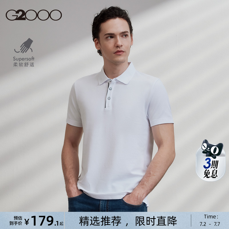 G2000男装撞色设计Polo衫