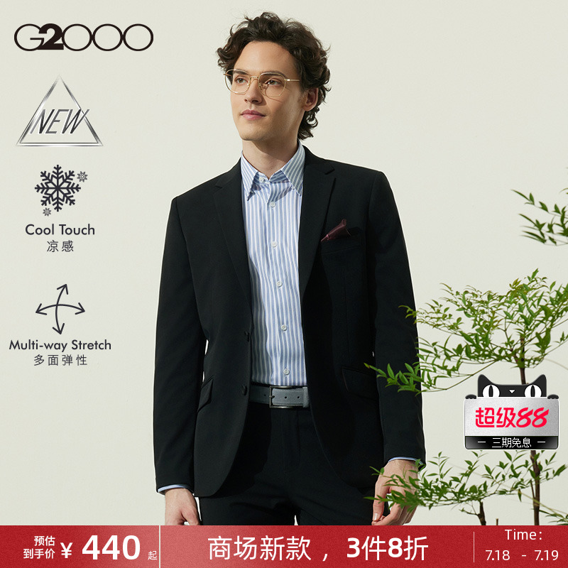 【多面弹/凉感/商场新款】G2000男装SS25可机洗轻盈通勤西装西裤