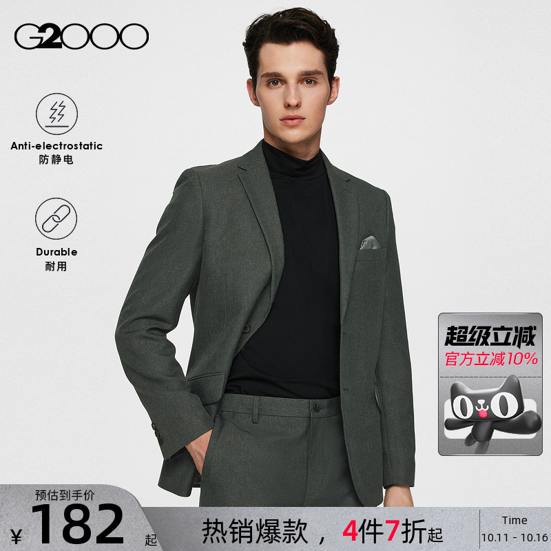 G2000外套西服抗静电耐用正装