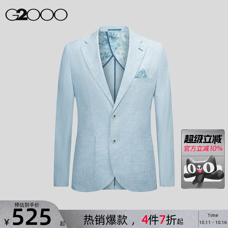 【亚麻混纺】G2000男装2025商场同款轻巧柔软舒适百搭休闲西服