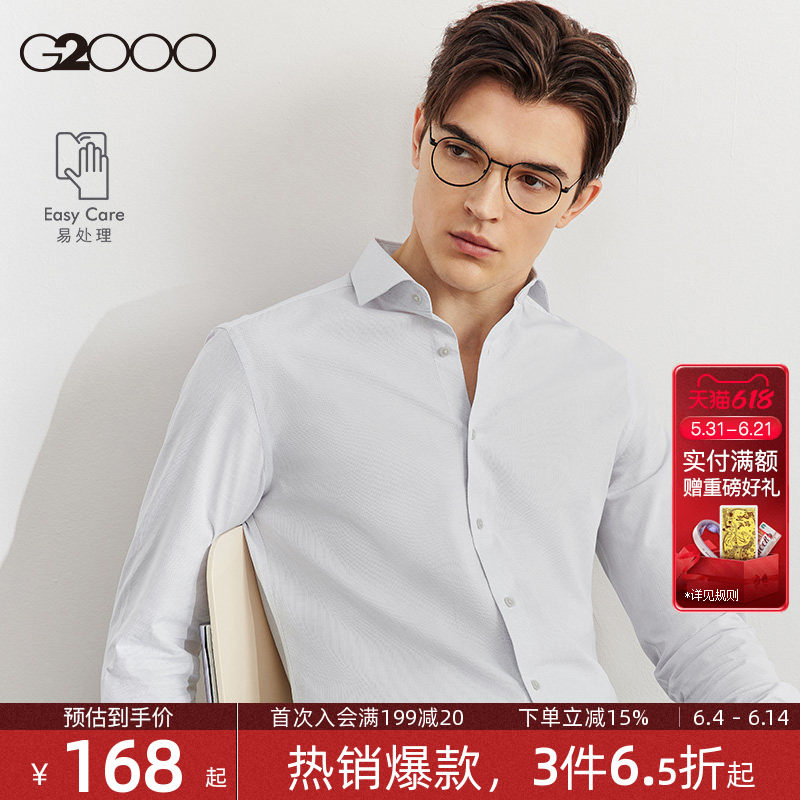 【易打理/抗皱/条纹】G2000男装2025春新款商务正装高级长袖衬衫.