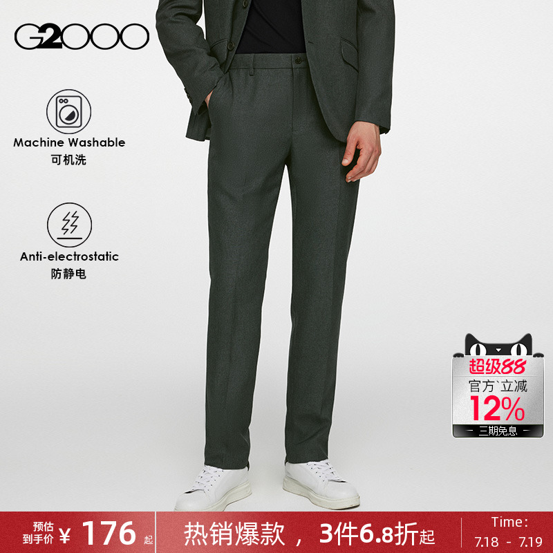 G2000男装抗菌面料西裤