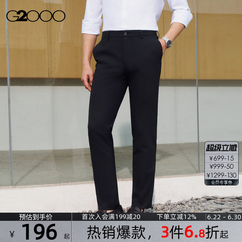 G2000男装可机洗弹性西裤