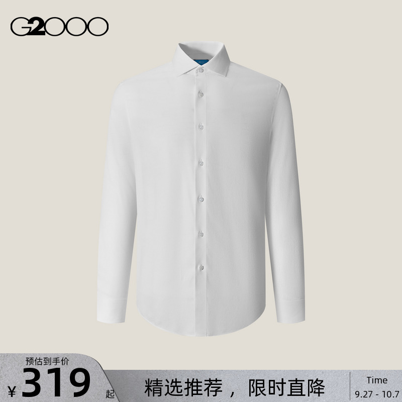 【棉质莱赛尔/免烫防皱/商场同款】G2000男装2025人字纹长袖衬衫