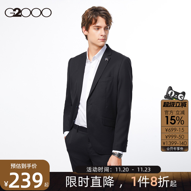 G2000男装春夏新款商务正装西服