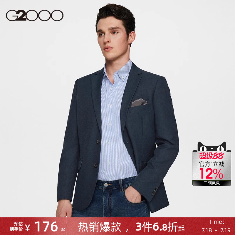 【不易皱】G2000男装春夏新款高级感商务正装抗静电西装西服外套.