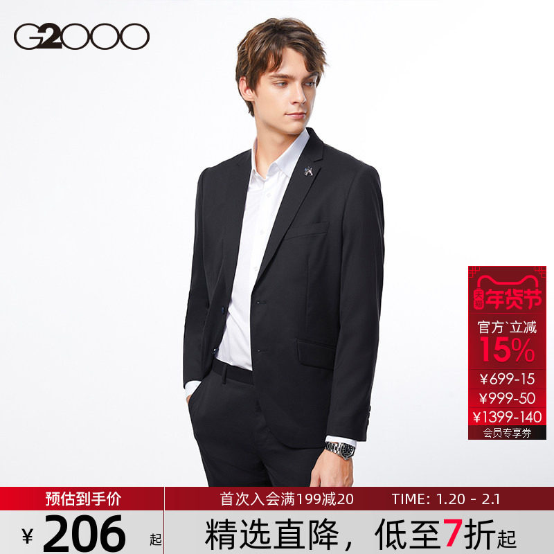 G2000男装商场同款2025秋冬新款经典两粒扣职业上班质感西装外套,男装,商务正装西服,淘宝优惠券,粉丝福利购,淘宝优惠卷