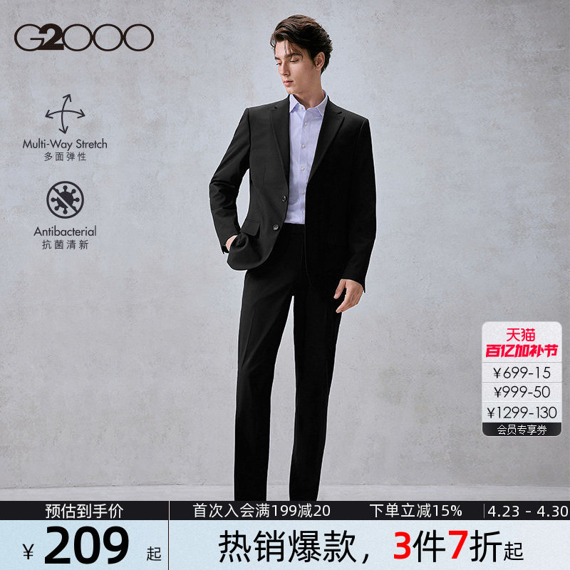 【抗菌/多面弹性/商场同款】G2000男装2026春季商务正装西服套装.
