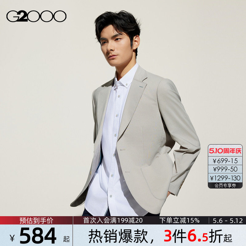【可机洗/棉质莫代尔/商场同款】G2000男装2026撞色边线休