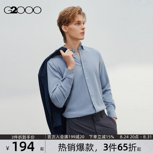 【磨毛/弹力/保暖】G2000男装2025商场同款柔软舒适休闲长袖衬衫