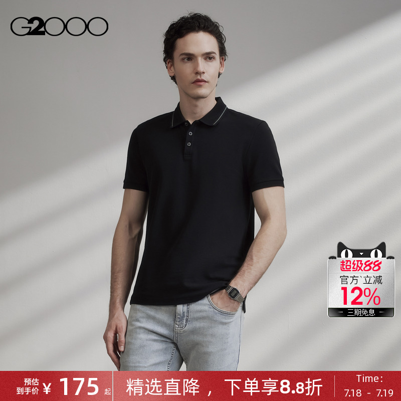 【珠地棉】G2000男装夏季商场同款撞色边舒适柔软亲肤短袖Polo衫.